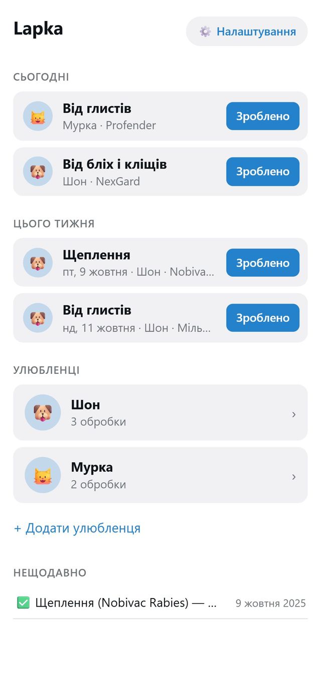 Головний екран Lapka: сьогодні — обробки від бліх і кліщів та від глистів, цього тижня — щеплення